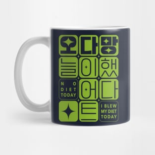 I Blew My Diet Today Korean Mug